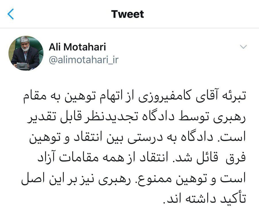 واکنش علی مطهری به انتقاد از مسولان 