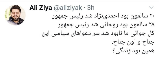 واکنش علی ضیا به درگیری های سیاسی واکنش علی ضیا به درگیری های سیاسی