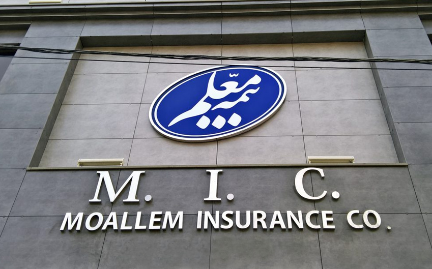 تخلفات بیمه معلم