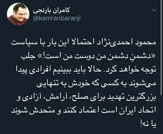 نه، آقای احمدی‌نژاد ما فراموش نکرده‌ایم