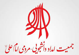 بازداشت موسس و برخی اعضای جمعیت امام علی (ع) بازداشت موسس جمعیت امام علی (ع)