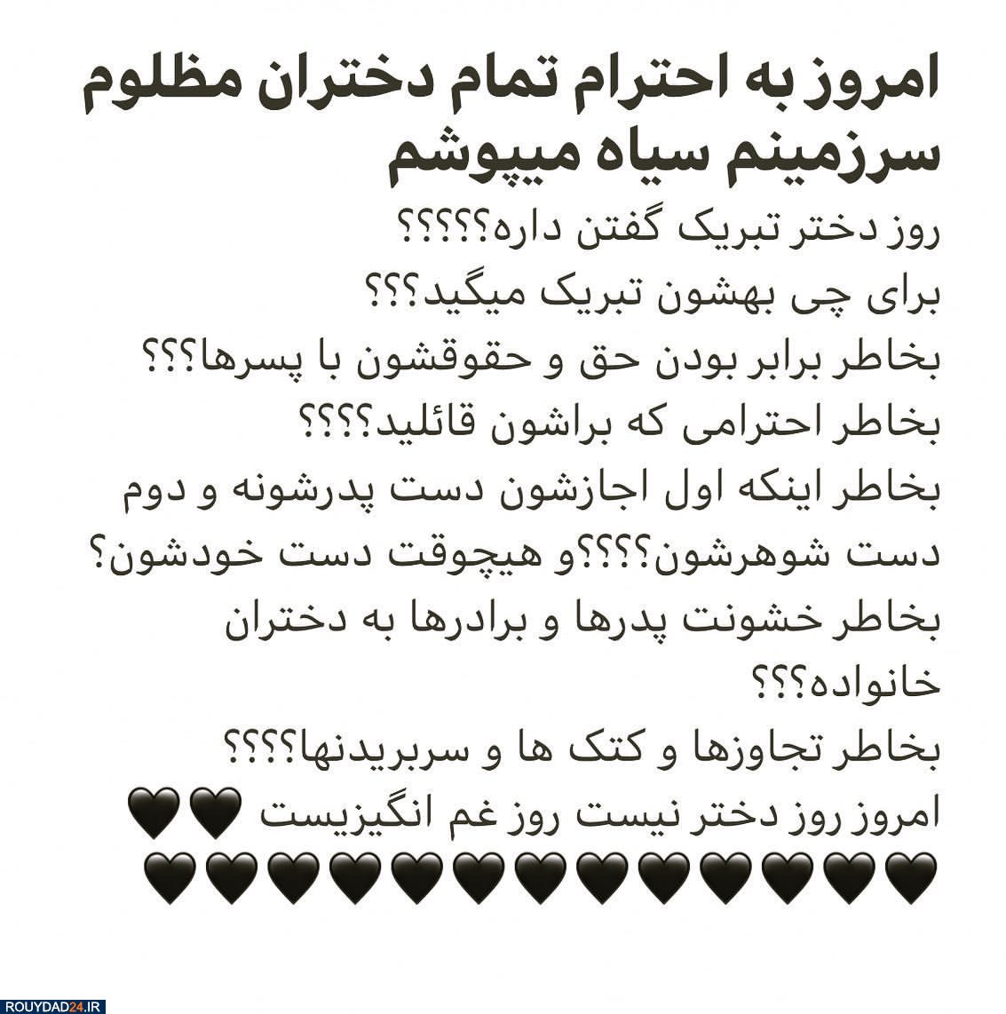 اعتراض شیلا خداداد