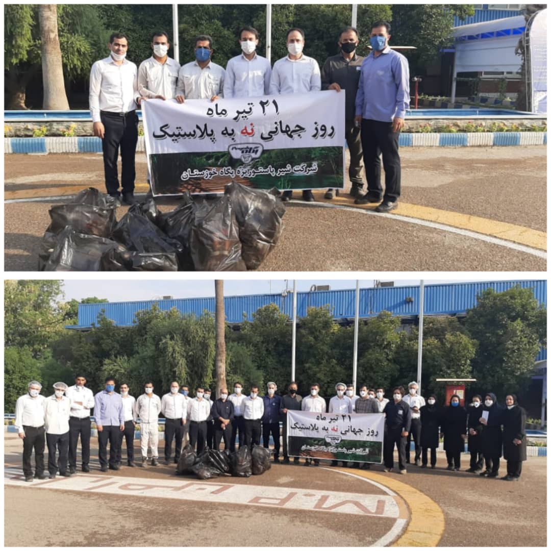 شرکت پگاه خوزستان