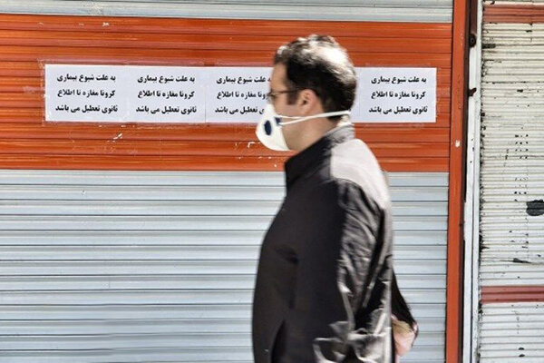 تاثیر ویروس کرونا بر اقتصاد ایران 