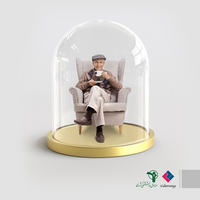 بیمه ملت - بیمه بازنشستگان