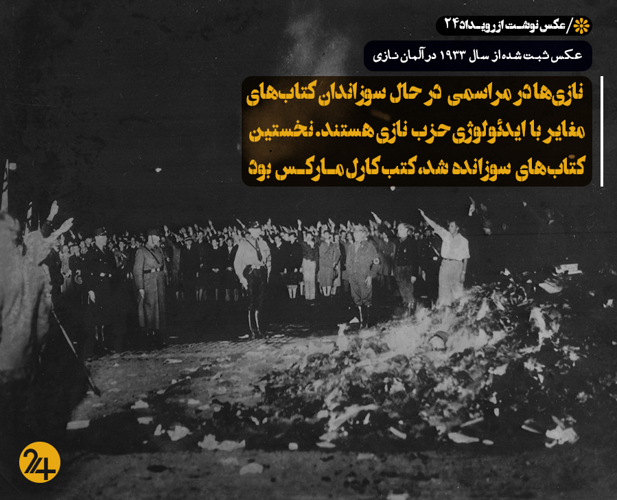 کتابسوزان در آلمان