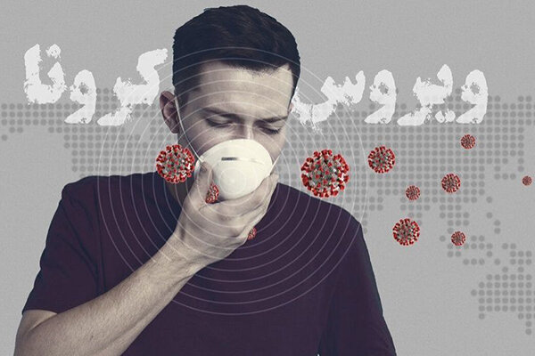نکات پیشگیری از کرونا 
