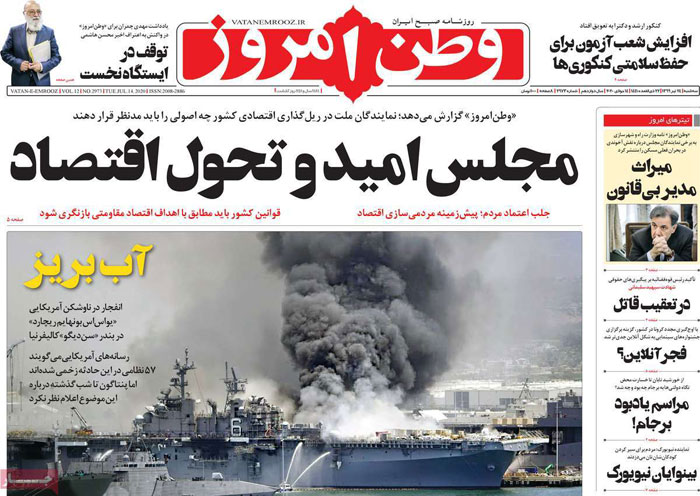 آتش‌سوزی ناو آمریکایی