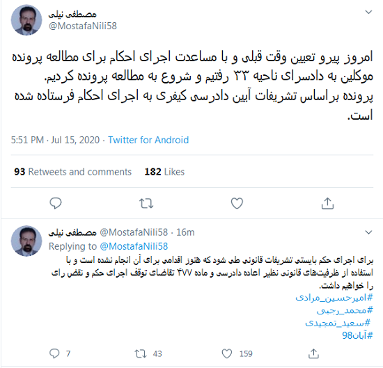 حوادث آبان حوادث آبان