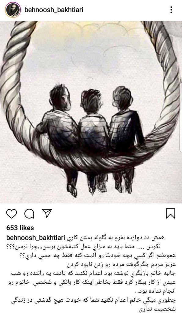 سه معترض سه معترض