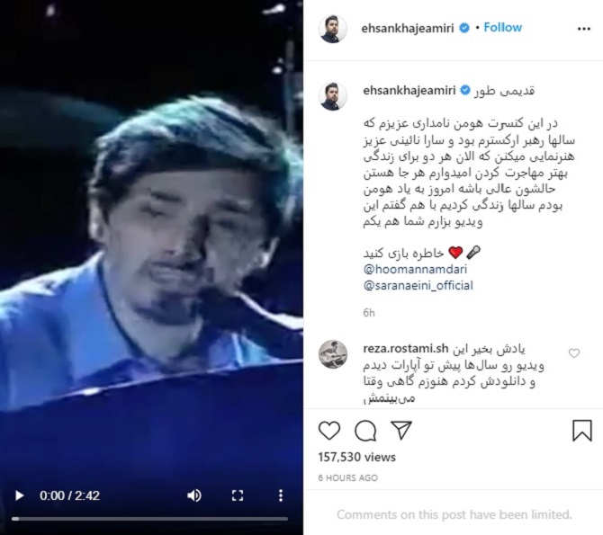 مهاجرت هومن نامداری 