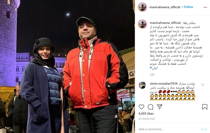 مهاجرت مانی رهنما 