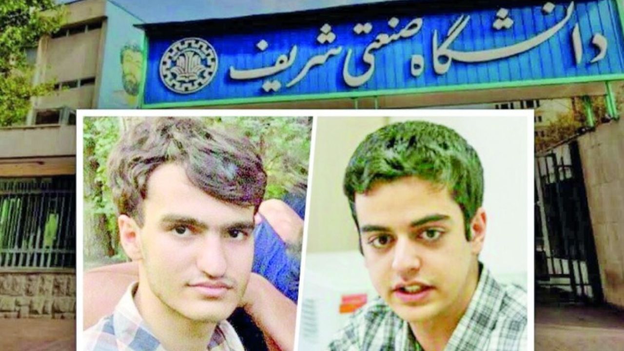 دو دانشجوی بازداشتی دانشگاه شریف