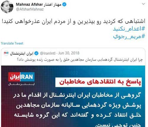 مهناز افشار: ایران‌اینترنشنال باید عذرخواهی کند