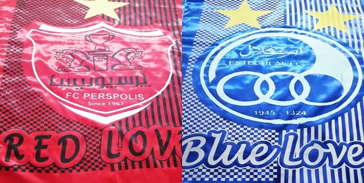 استقلال و پرسپولیس