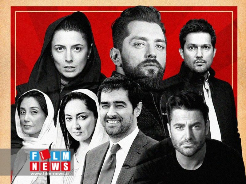 بازیگران ایرانی