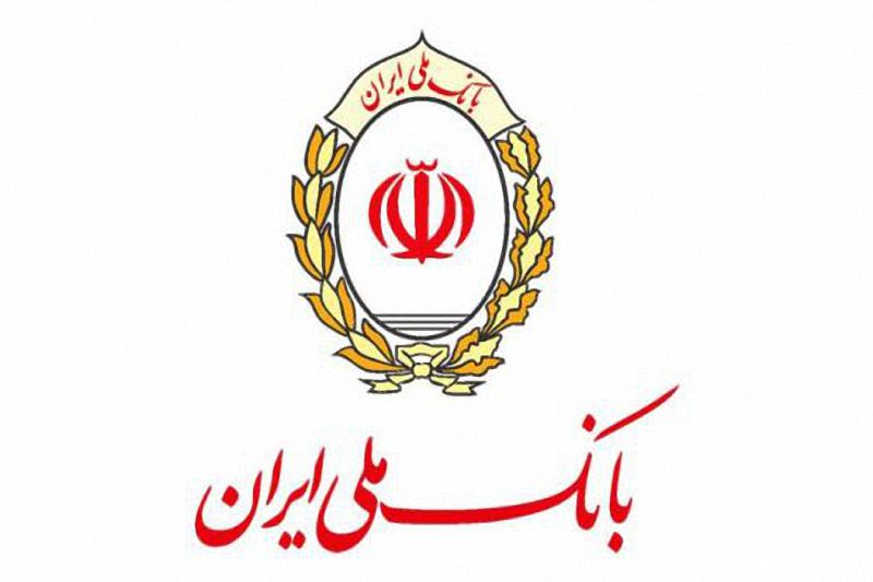 «بانک ملی ایران