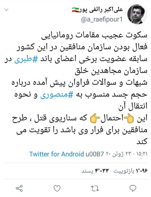 ادعای جدید رائفی‌پور 