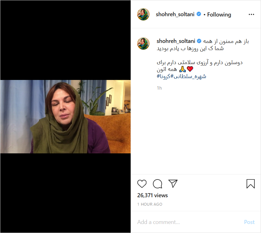 شهره سلطانی