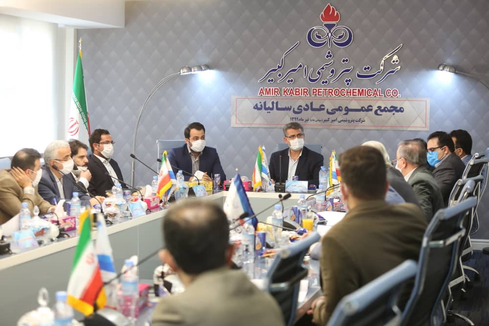 برگزاری مجمع عمومی سالانه پتروشیمی امیرکبیر/ ارائه آمار بالاترین نرخ تولید محصولات به اعضای مجمع
