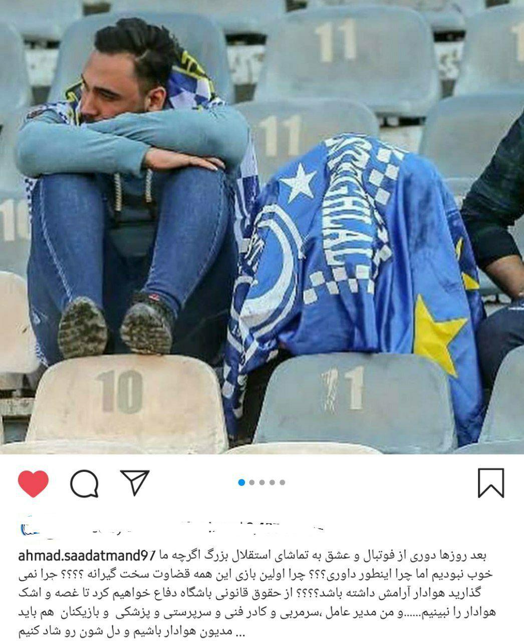 باخت استقلال 