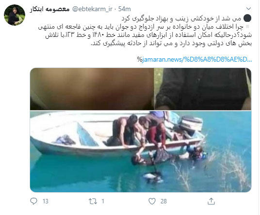 معصومه ابتکار