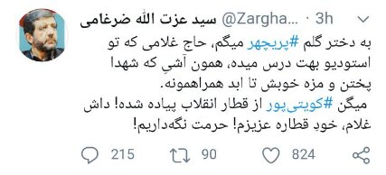 پریچهر و کویتی پور پریچهر و کویتی پور