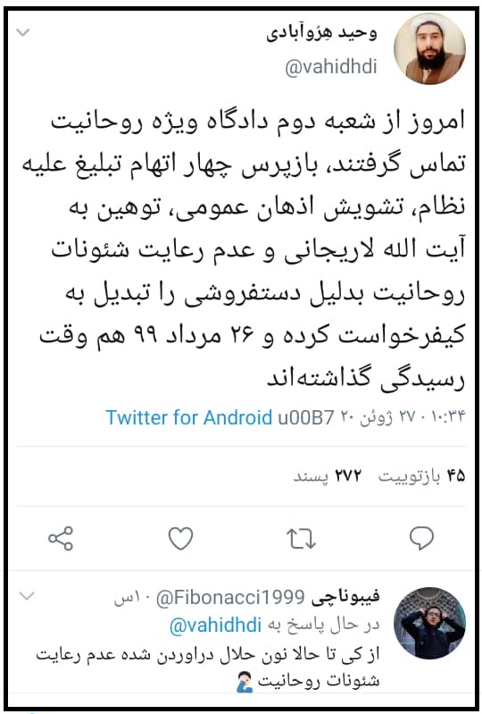 احضار یک روحانی به دادگاه به خاطر دستفروشی!