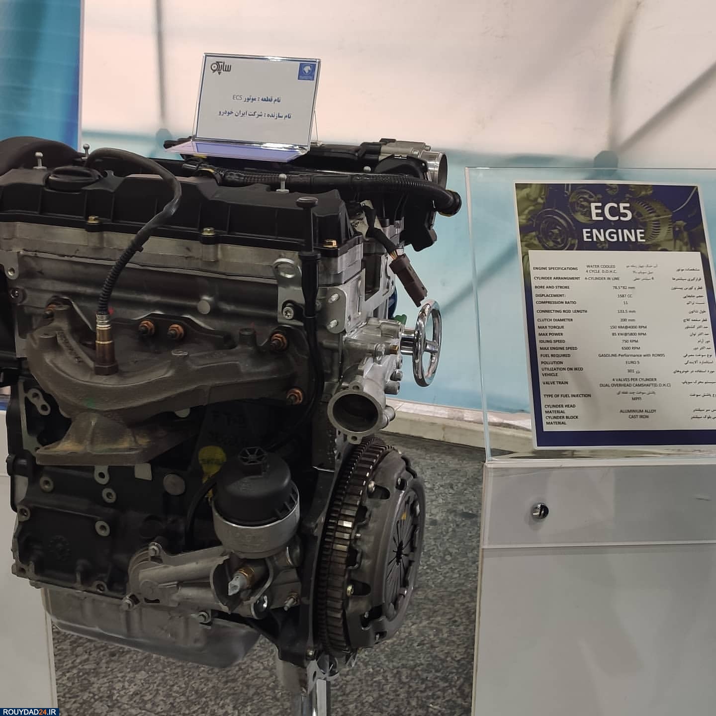 ایران خودرو