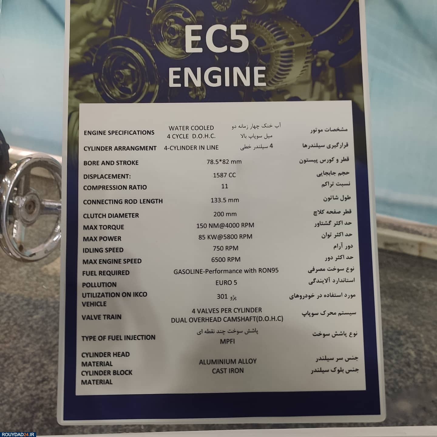 ایران خودرو