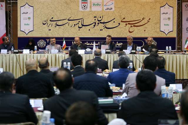 فدراسیون فوتبال ایران