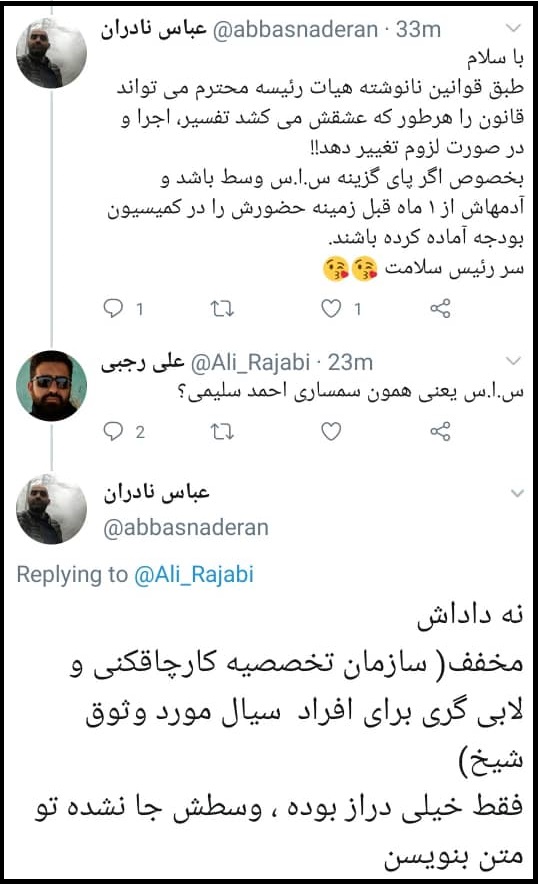 الیاس نادران