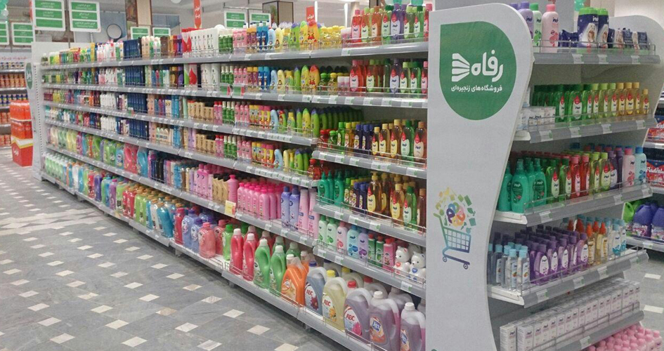 فروشگاه‌های رفاه 