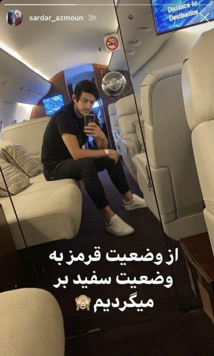 ادامه استوریهای عجیب سردار +عکس سردار آزمون