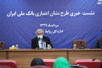 اخبار بانک ملی