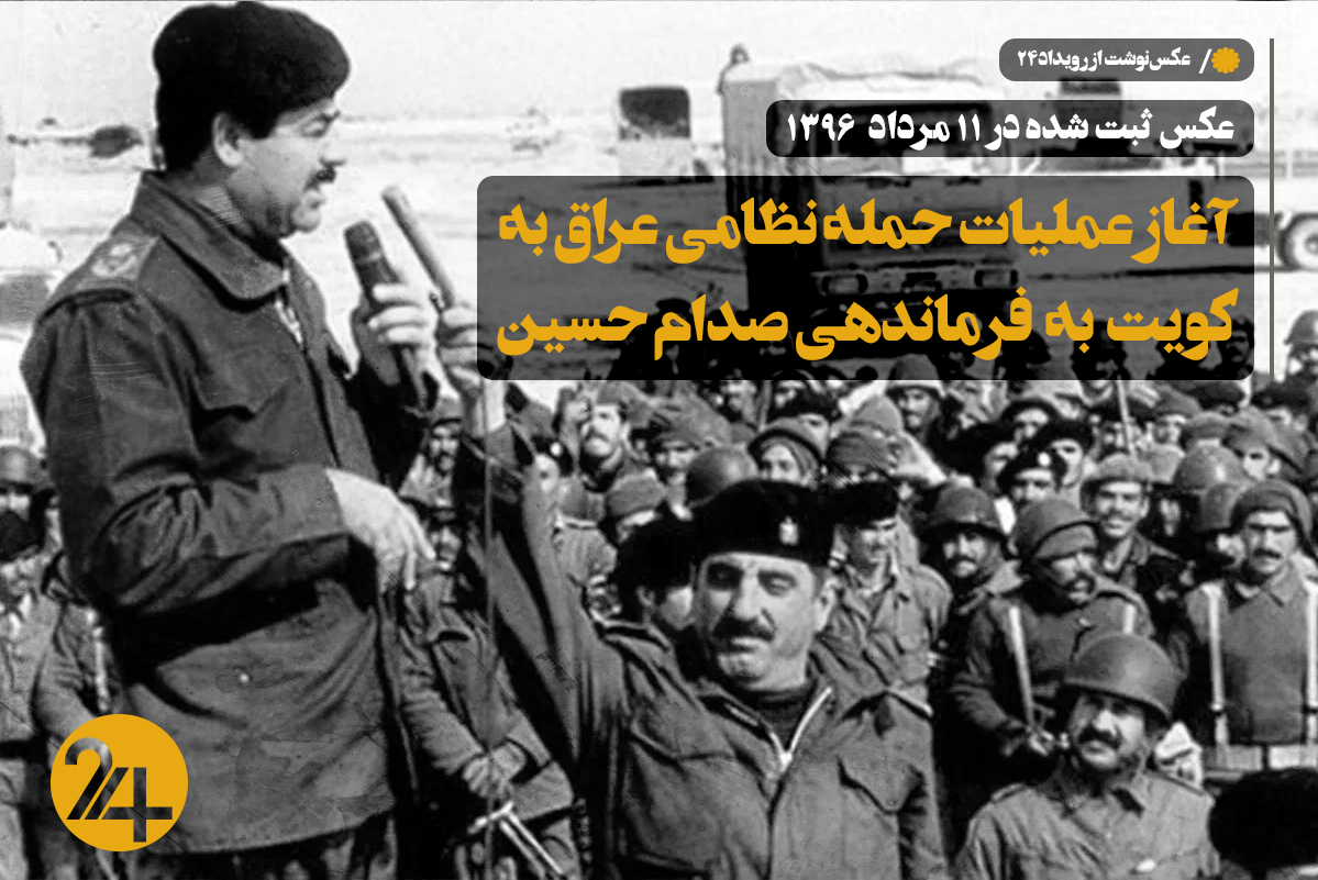 حمله عراق به کویت