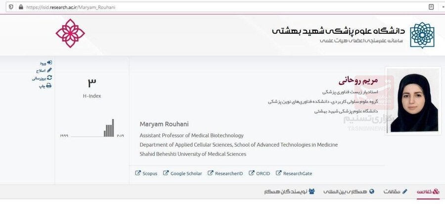 ماجرای هیئت علمی شدن دختر روحانی چه بود؟ دختر روحانی
