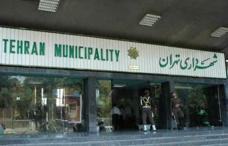 تخلفات شهرداری تهران