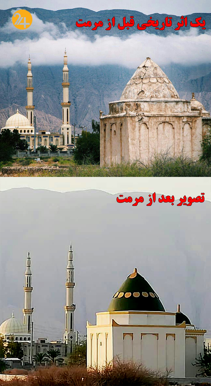 بازسازی آثار باستانی