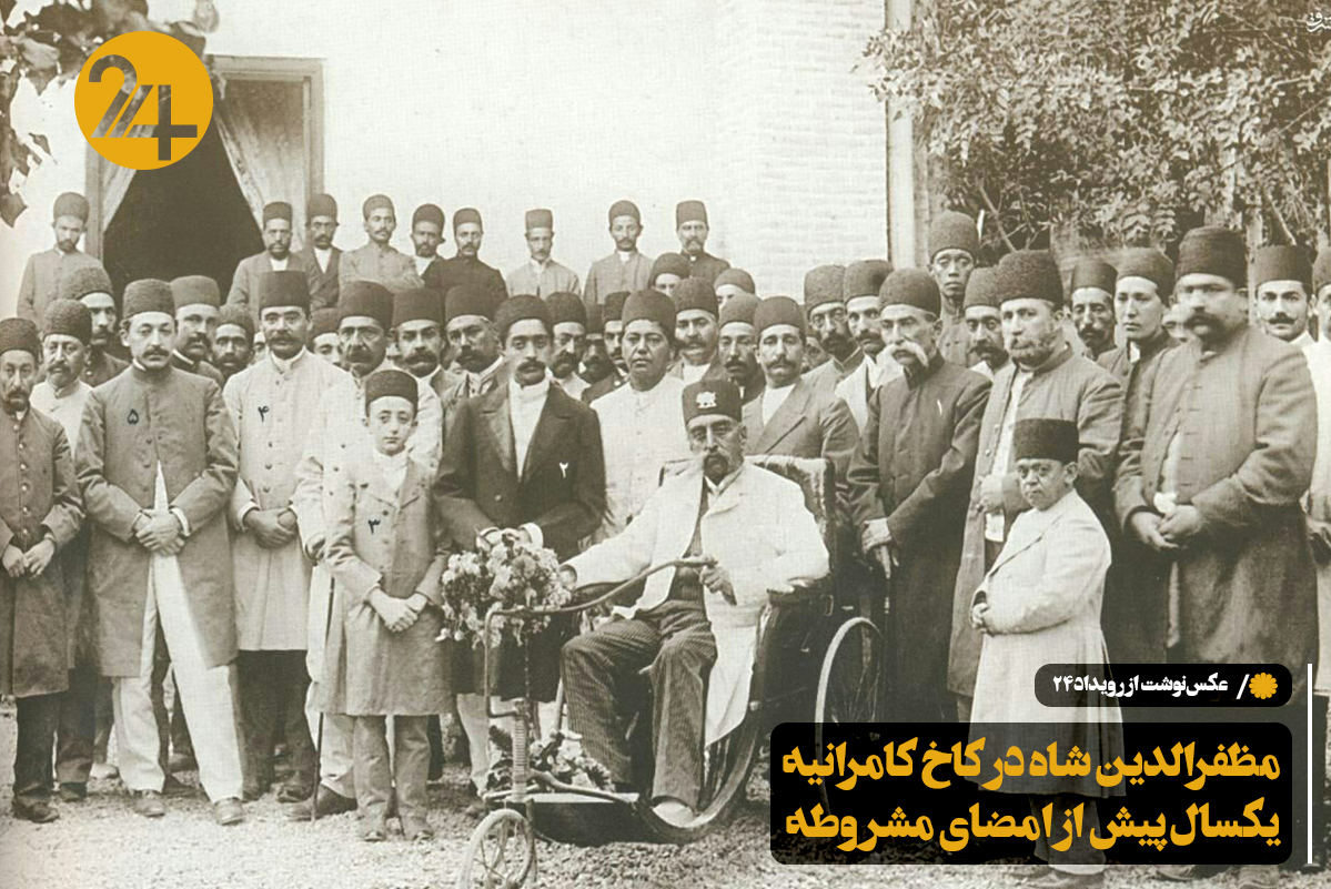 امضای فرمان مشروطه مظفرالدین شاه