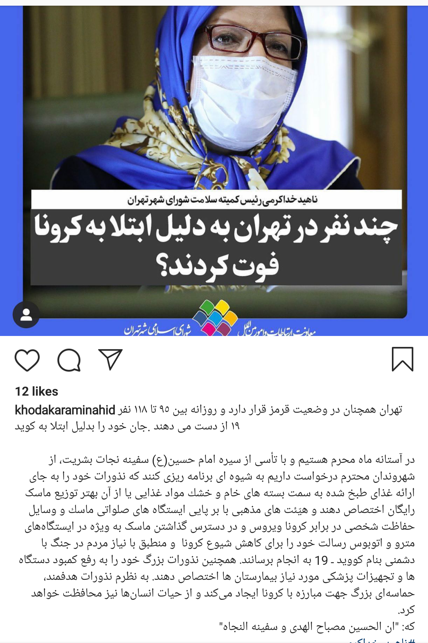 اخرین وضعیت ویروس کرونا در ایران