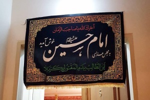 روضه‌های خانگی در ایام محرم