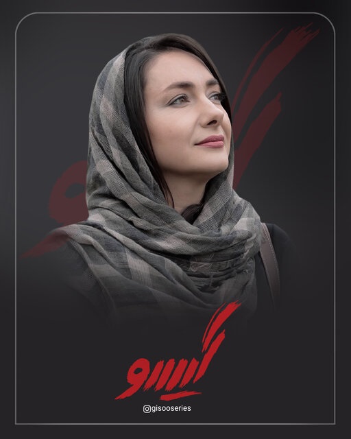 هانیه توسلی