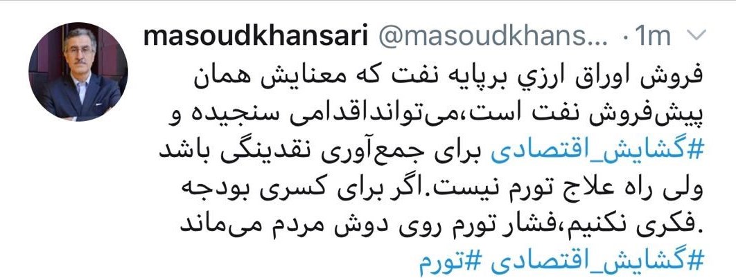 گشایش اقتصادی دولت