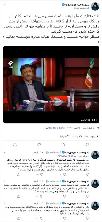 پاسخ کنایه ای مولاوردی به ادعای میلیاردی پرویز فتاح/ گر حکم شود که مست گیرند... پاسخ مولاوردی به ادعای فتاح