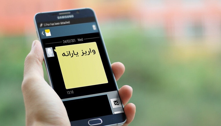 یارانه مرداد ماه 