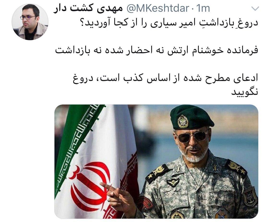 بازداشت یکی از فرماندهان ارتش