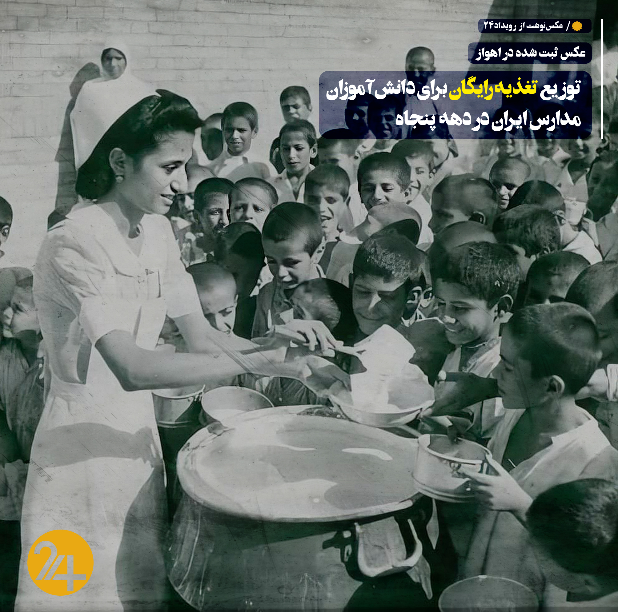 توزیع شیر رایگان مدارس