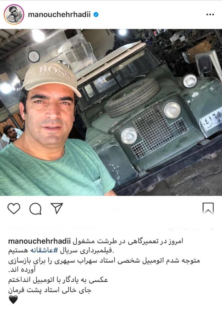 لندرور مشهور و قدیمی سهراب سپهری