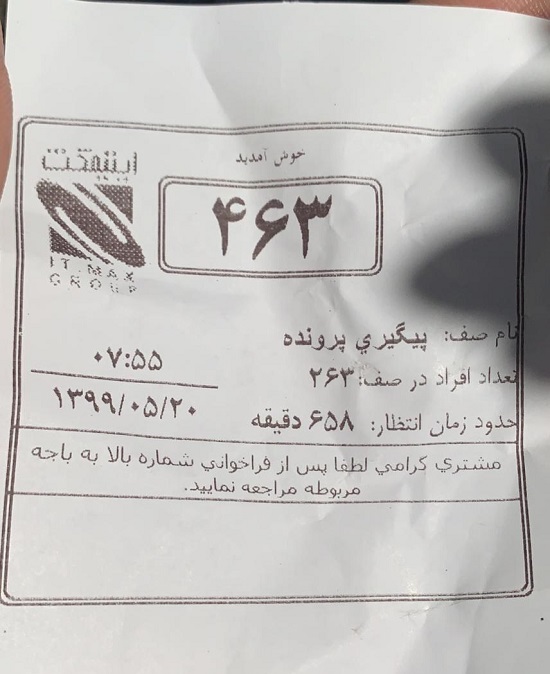 صف اجرای احکام مهریه با سکه ۱۰میلیونی!